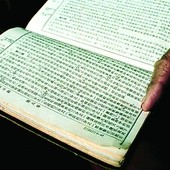 Biblia w języku sgaw