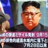 Korea Płn. dołączyła do grona mocarstw jądrowych, a jej rakiety mogą uderzać w cele w USA