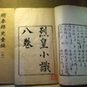 Pismo chińskie