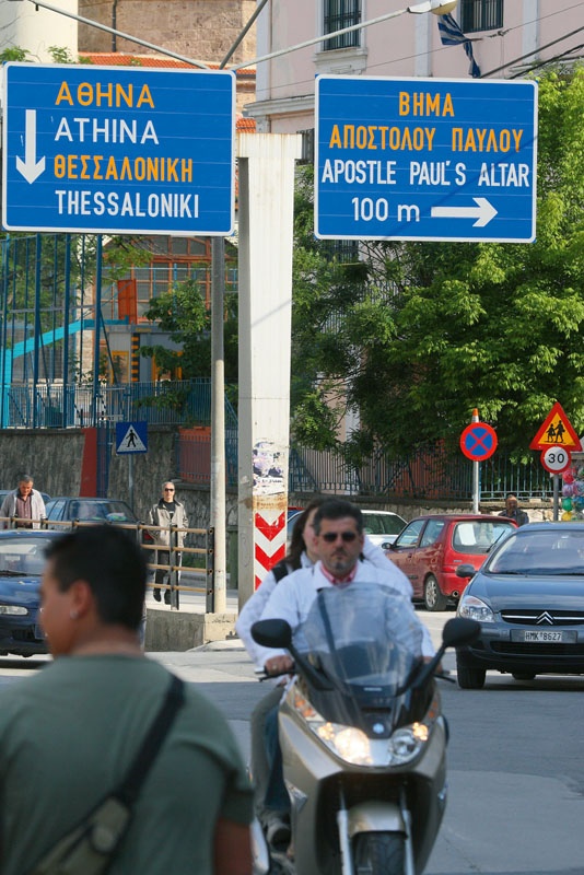 Grecja - Filippi, Saloniki, Weria