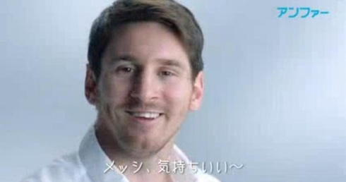 Messi po japońsku!