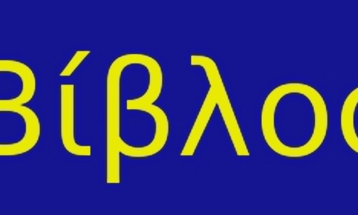 Geneza nazwy