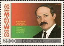 Białoruski znaczek pocztowy z wizerunkiem prezydenta Alaksandra Łukaszenki, 1996 rok.