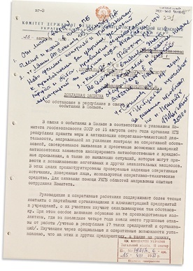 Pierwsza strona raportu gen. Stepana Muchy, wiceprzewodniczacego KGB Ukrainy, z 23.08.1980. Dokument znajduje się w archiwum SBU w Kijowie.