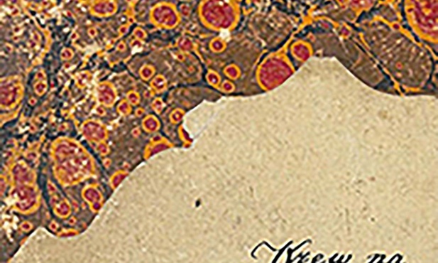 Wacław Holewiński
Krew na rękach moich 
PIW 
Warszawa 2021
ss. 316