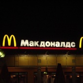 McDonald's czasowo zamyka 850 lokali w Rosji, ale...