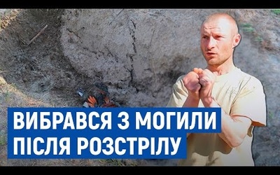 На Чернігівщині чоловік зміг вибратися з могили після того, як його розстріляли росіяни