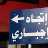 Arabia Saudyjska: Sąd uchylił karę śmierci dla emeryta za krytykę rządu