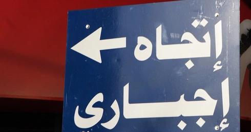 Arabia Saudyjska: Sąd uchylił karę śmierci dla emeryta za krytykę rządu